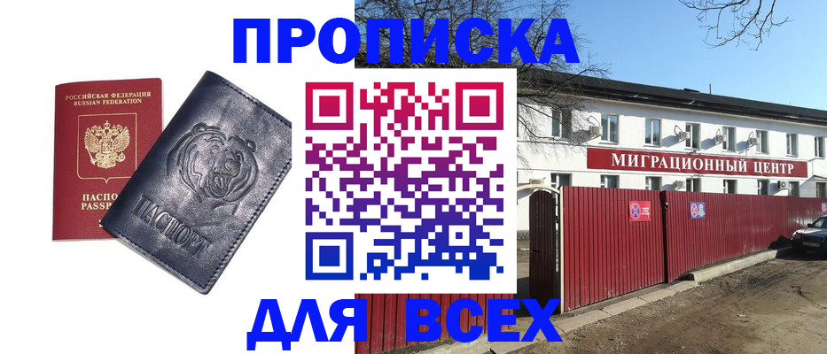 временная регистрация законно в Порхове